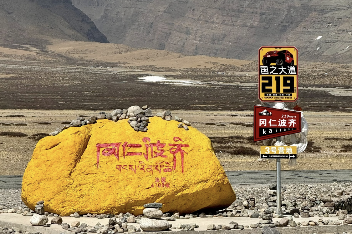 Mount Kailash